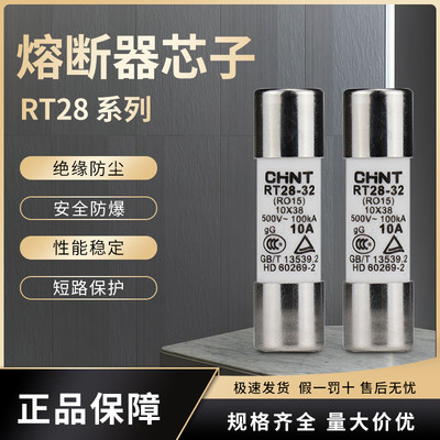 正泰RT28-32A/63A保险丝陶瓷熔芯熔断器带灯底座RT28N-32X/63X