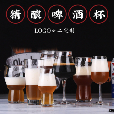 原装进口玻璃世涛精酿啤酒杯