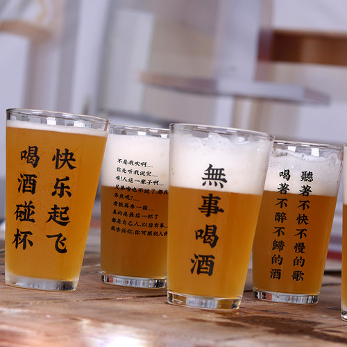 文案杯精酿啤酒杯玻璃杯