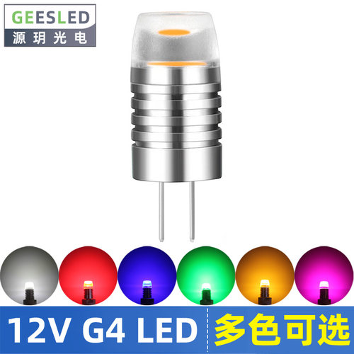 超亮12V水晶灯led灯珠黄光g4灯脚