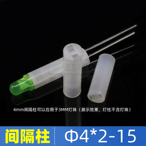 3mm4mm插件灯柱隔离柱尼龙柱子