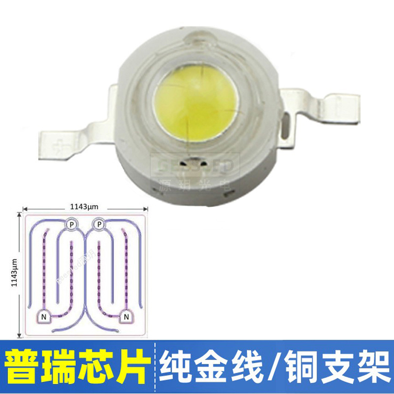 3wled灯珠大功率暖白光