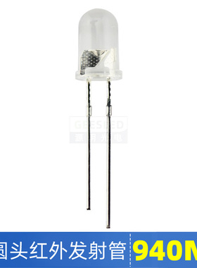 f5圆头940nm红外发射管鼎元高品质5mmled灯珠监控夜视安防无红爆