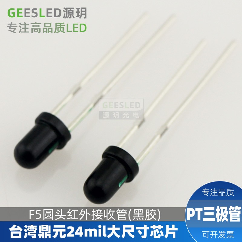 f3红外接收管PT三级管接收器