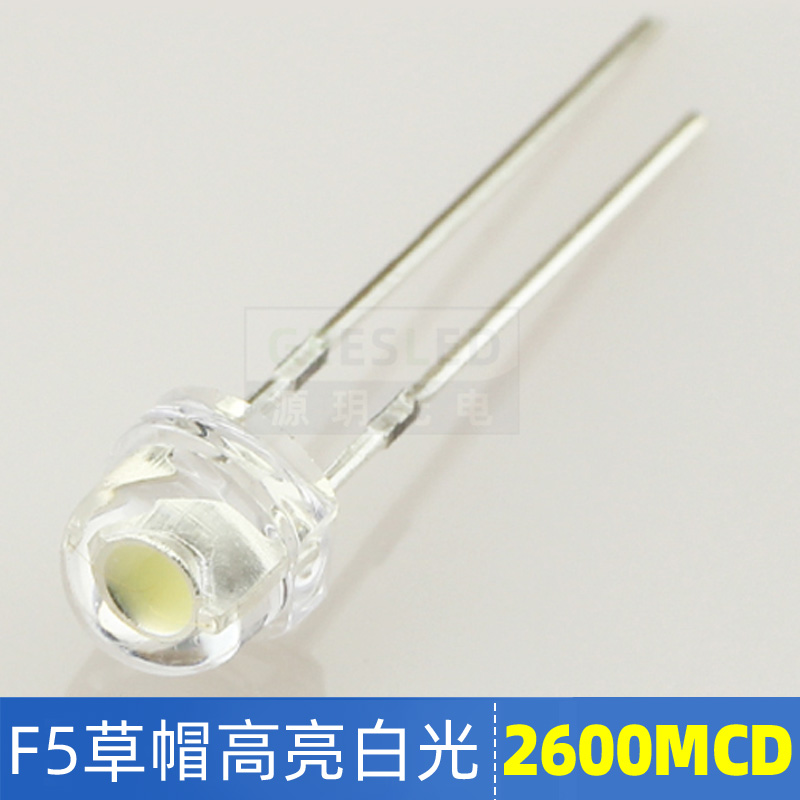 5mm草帽促销低光衰灯珠led白光