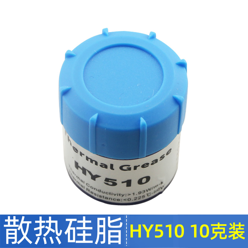 硅脂硅脂散热膏HY510大功率LED导热膏DIY专用cpu显卡电脑散热硅膏