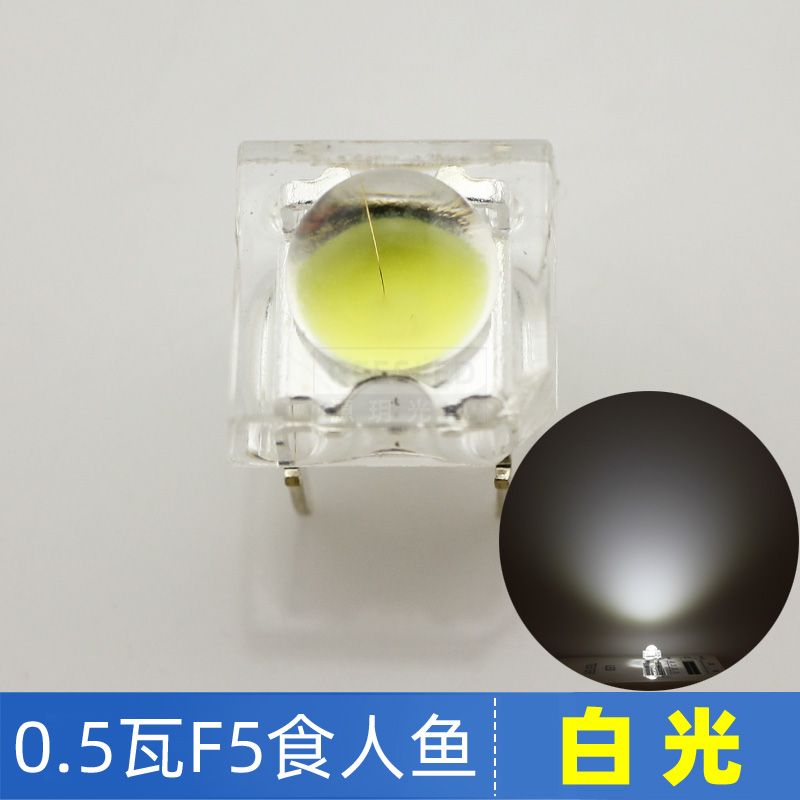 0.5wled灯珠正白光铜支架食人鱼