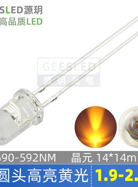 f5圆头超亮聚光高亮黄色交通指示装饰黄光5mm晶元led发光二极管