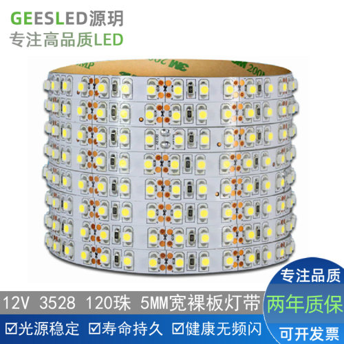 12v超亮冰蓝色暖白光家装软灯带