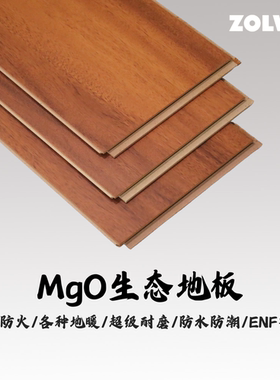 A级防火阻燃防水防潮无醛商用家用耐磨卓炜锁扣橡木纹复合木地板