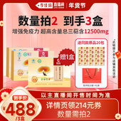 盒增强免疫 仙芝楼破壁灵芝孢子粉30g 李佳琦时尚 春日上新