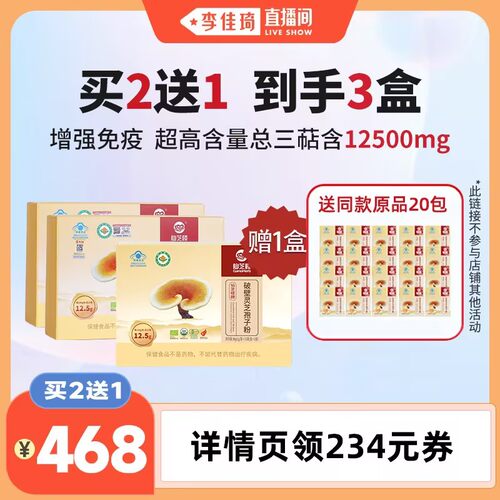 有机认证 灵芝孢子粉标准主导制定单位