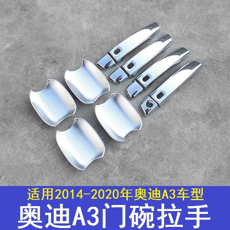 适配14-20款奥迪A3/A1/A5/Q2L拉手盖门碗贴门把手亮条保护套装饰