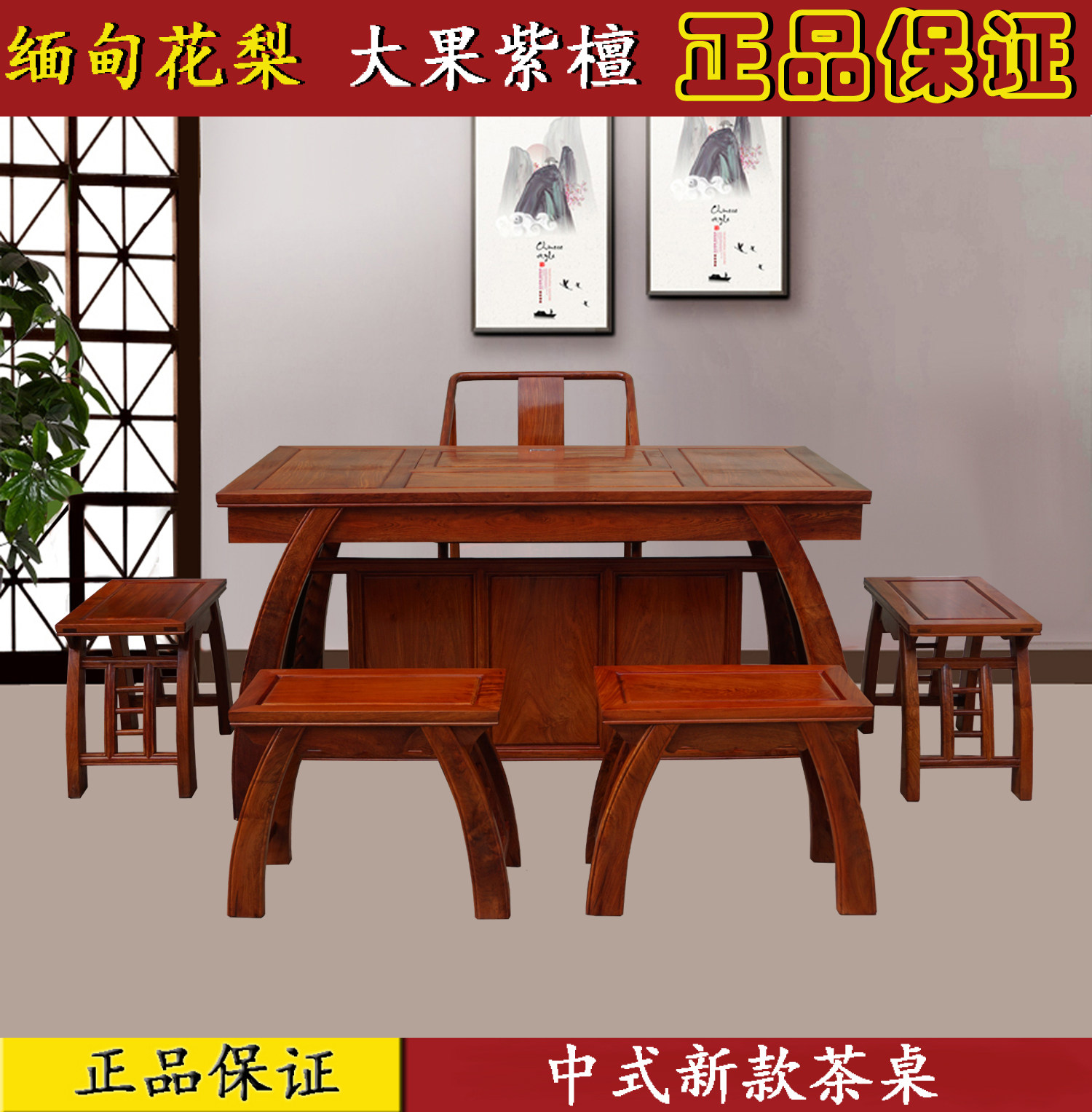 红木家具缅甸花梨中式红木茶桌 板凳阳台茶台 大果紫檀功夫茶桌