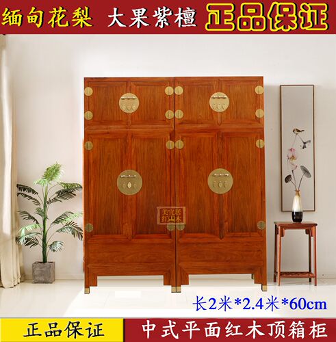 美宜居红木缅甸花梨厂家批发