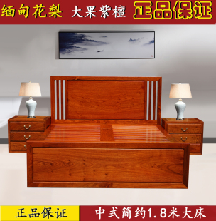 简约大床 大果紫檀百叶1.8米原木实木床 缅甸花梨木中式 红木家具