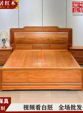 定制家具缅甸花梨大果紫檀精品红木如意床原木精磨中式床加厚独板