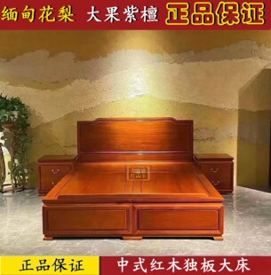 红木大床 大果紫檀加厚独板原木床 缅甸花梨中式 红木家具