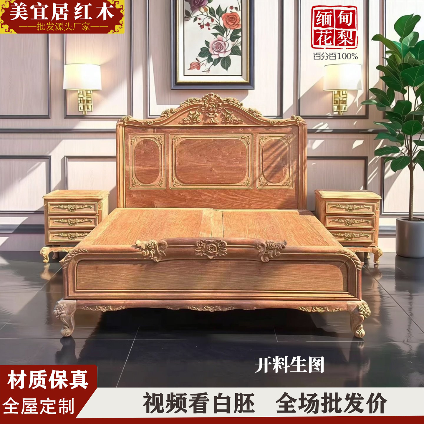 缅甸花梨欧式奢华红木雕花大床大果紫檀美式手工雕原木大床结婚床
