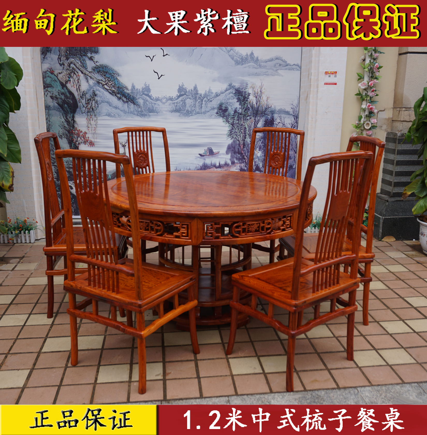 红木家具 缅甸花梨中式1.2米圆餐桌大果紫檀明式梳子餐台吃饭圆桌