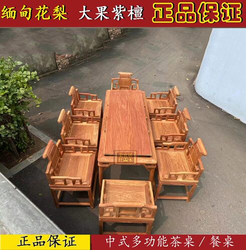 美宜居红木大果紫檀厂家直销