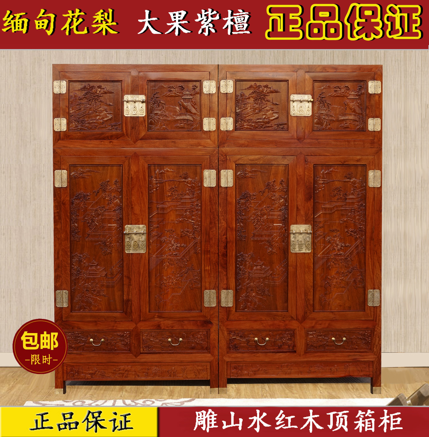 红木家具中式仿古顶箱柜缅甸花梨木红木顶箱柜衣柜大果紫檀顶箱柜