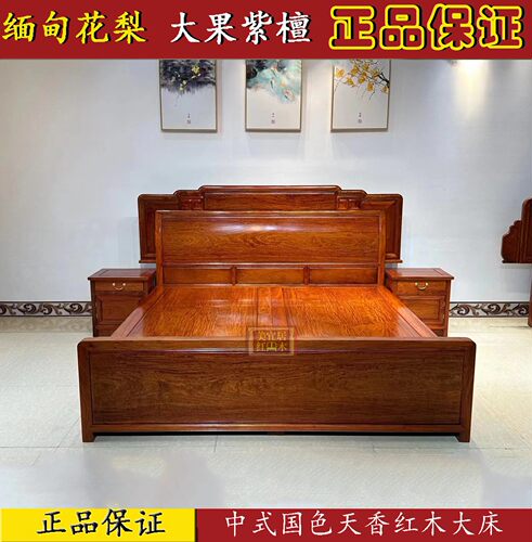 美宜居红木大果紫檀厂家直销