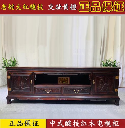老挝大红酸枝红木中式电视柜交趾黄檀仿古雕花影视柜实木客厅地柜