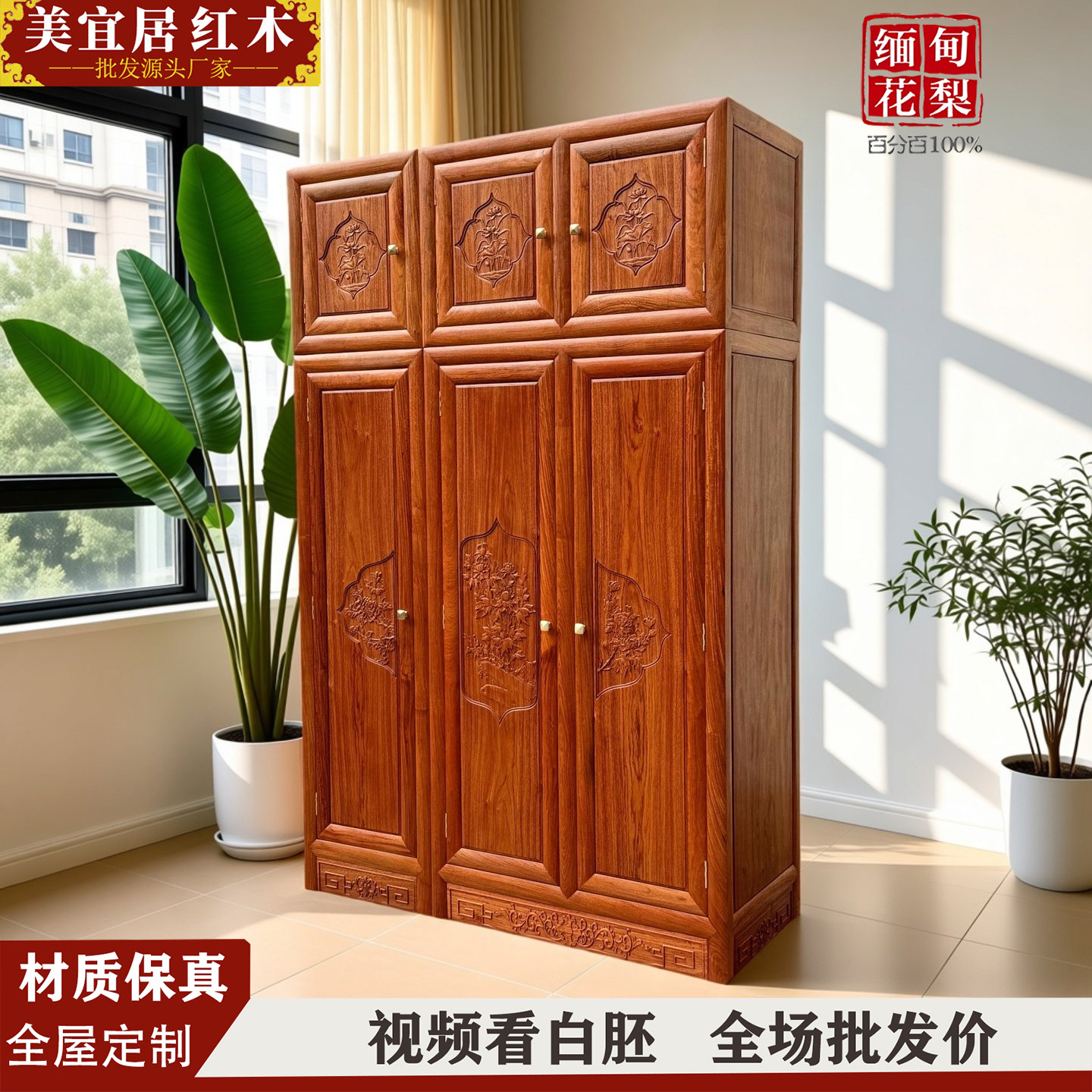 定制红木衣柜 缅甸花梨中式独板雕花三门顶箱柜 大果紫檀原木衣柜,住宅家具,红木衣柜,淘宝优惠券,粉丝福利购,淘宝优惠卷