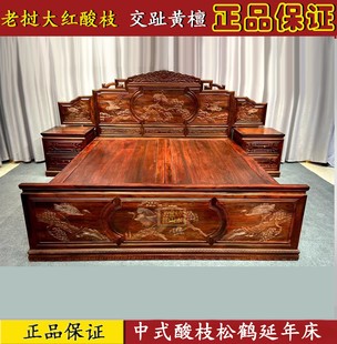 實木床交趾黃檀1.8米酸枝床 紅木家具老撾大紅酸枝松鶴延年紅木床