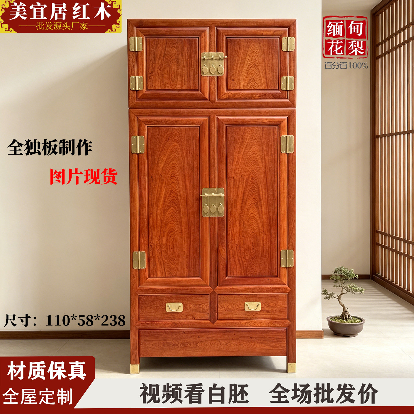 红木家具源头厂家来图尺寸定制