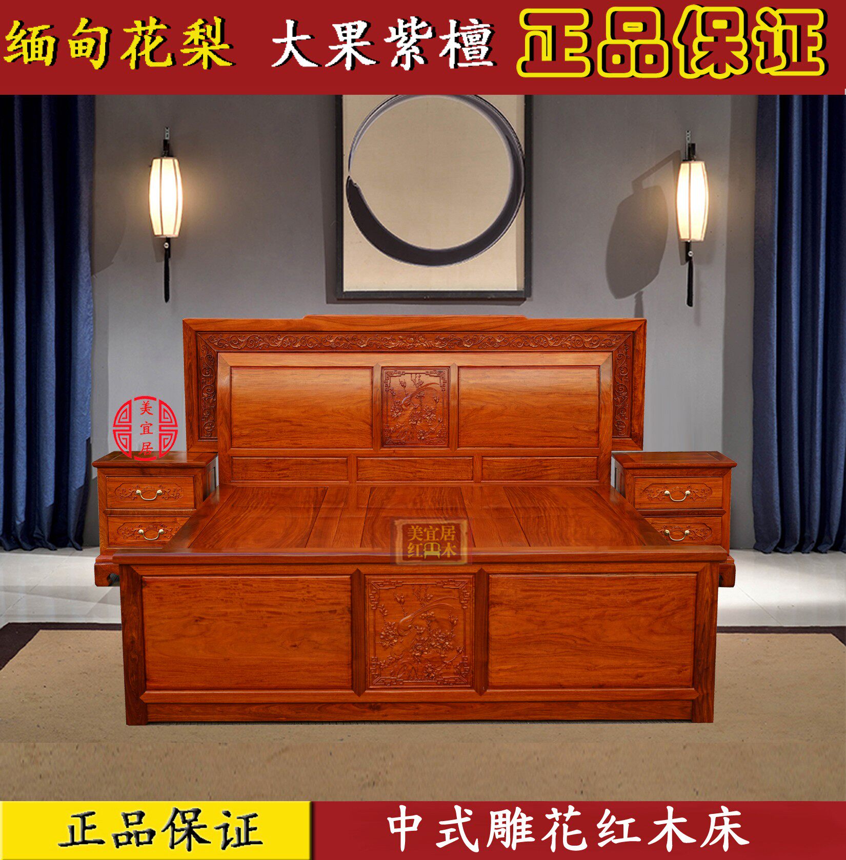 红木家具 缅甸花梨中式雕花双人床 大果紫檀独板明清原木床独板