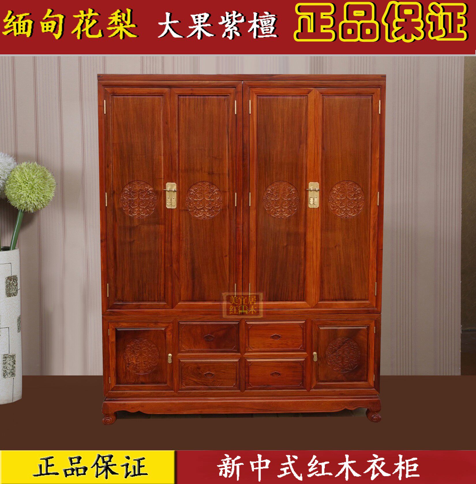 红木家具 缅甸花梨新中式衣柜 可拆衣柜 实木衣橱 原木榫卯顶箱柜