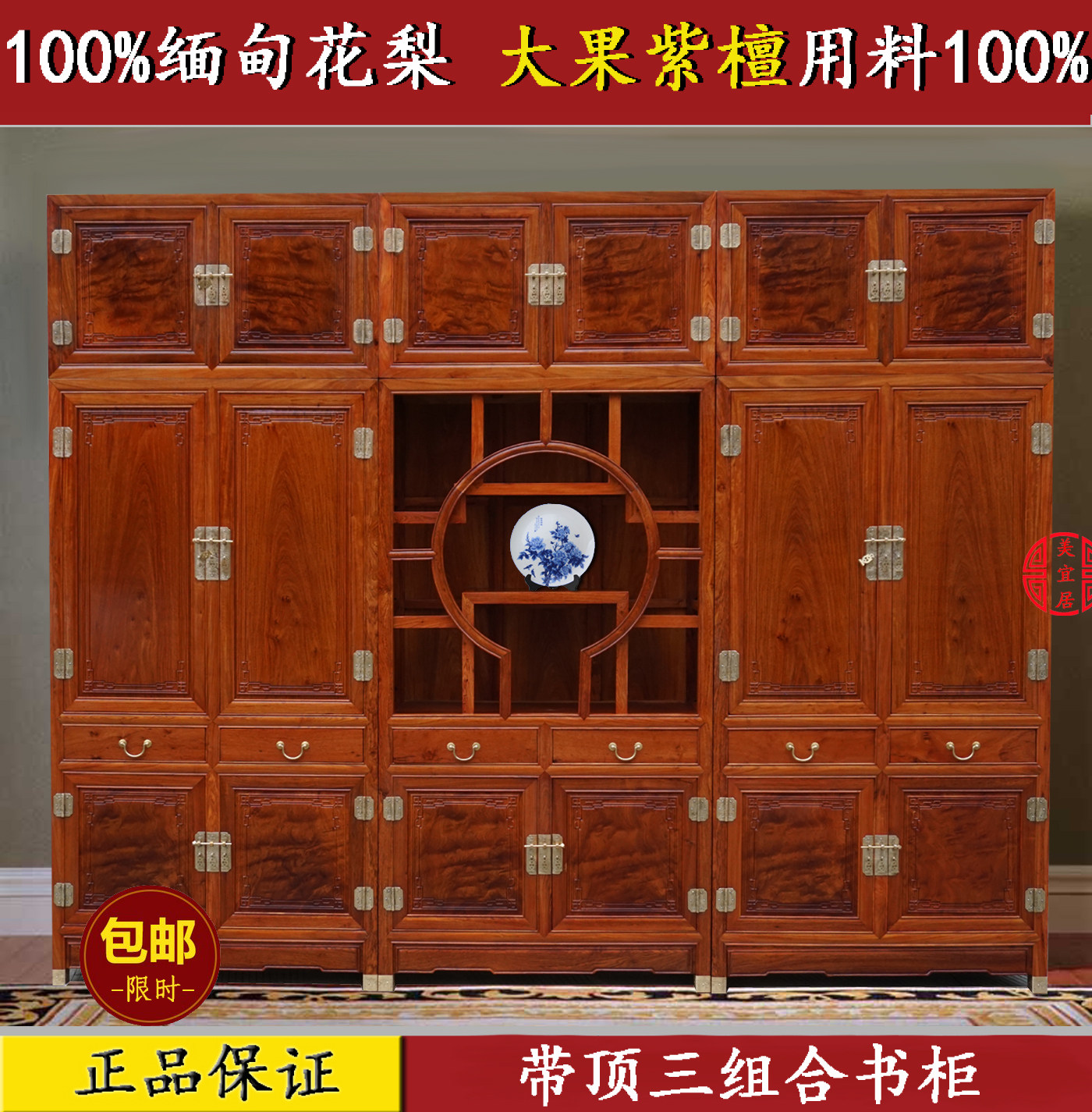 红木家具缅甸花梨木组合书柜大果紫檀中式仿古书架实木博古架书橱