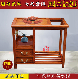 红木家具缅甸花梨木茶水柜 实木茶柜 实木中式茶水柜 茶具储物柜