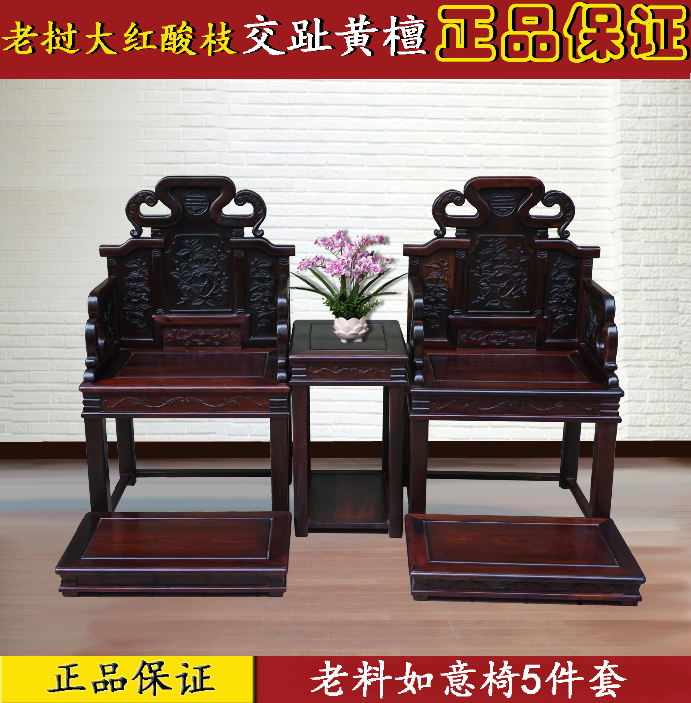 红木家具源头厂家来图尺寸定制