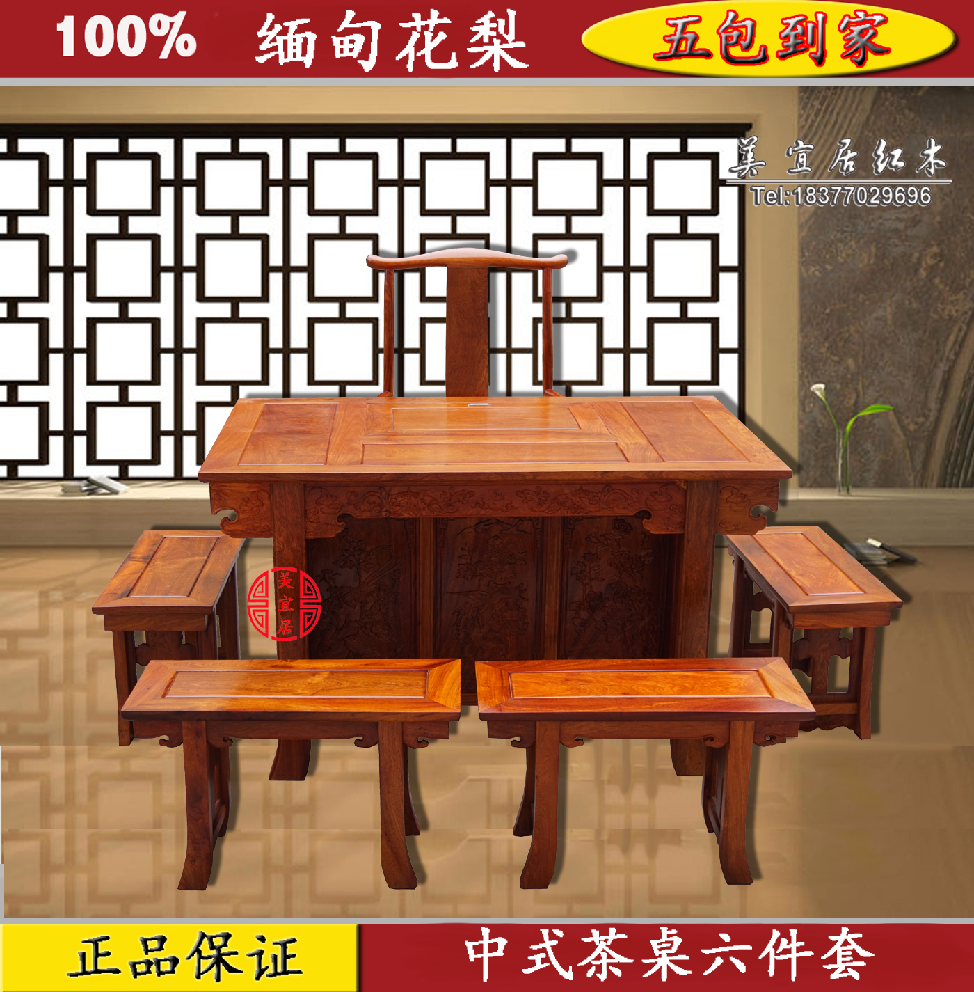 缅甸花梨木明清仿古加厚功夫茶桌