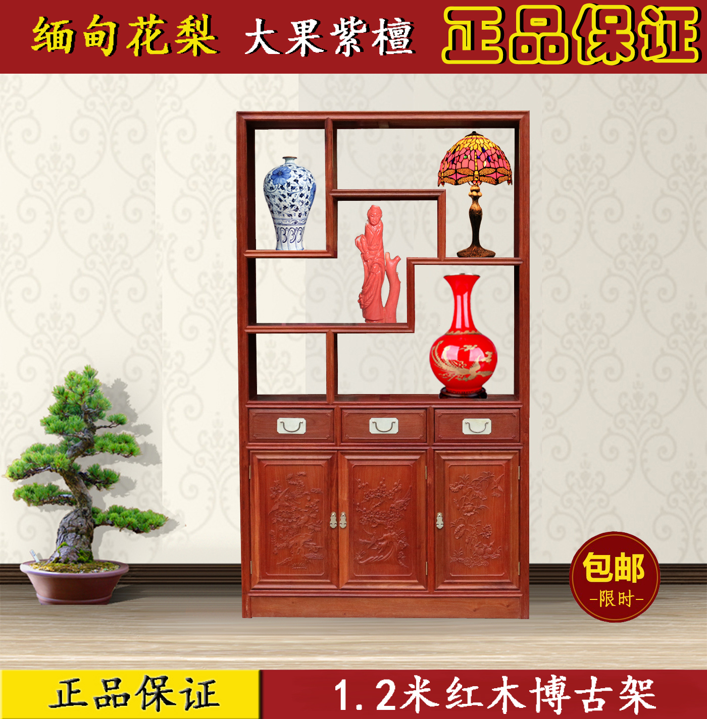 红木家具 缅甸花梨中式红木博古架大果紫檀书柜仿古实木三门书柜