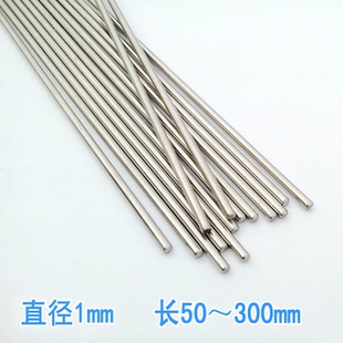 1mm玩具车轴不锈钢齿轮光轴diy科技模型车轮传动转 18种长度可选