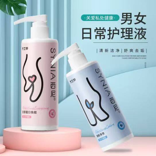 正品西尼男士女士护理液私处清洗沐浴液阴茎止包皮垢痒去杰士邦