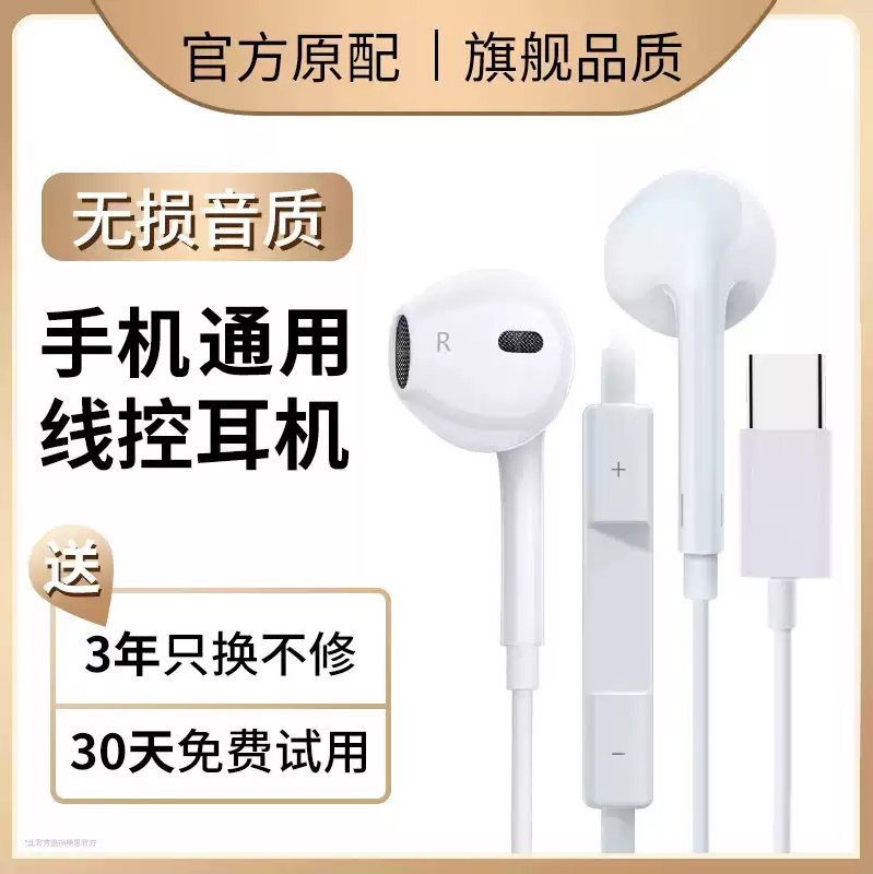 有线耳机圆孔3.5mm圆头typec接口电脑适用vivo/oppo小米安卓969