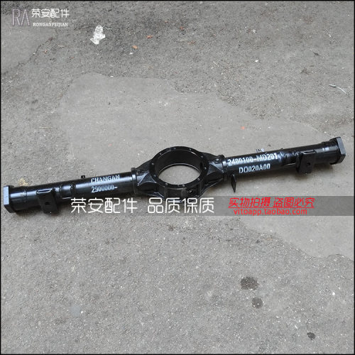 适用新长安之星货车 星卡S201 D201 后桥壳 后桥壳总成 后桥壳体