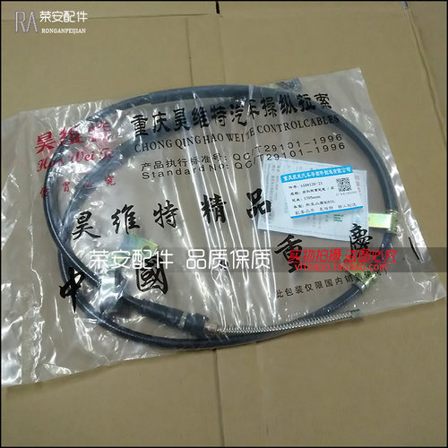 适用东风小康 K01 K02 手刹线 后刹线 小康货车 后刹线手刹线总成