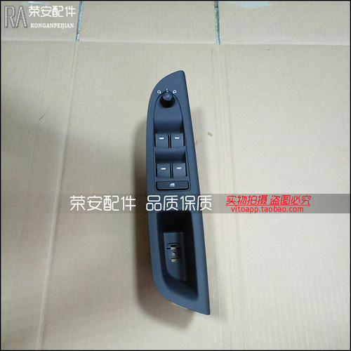 适用吉利全球鹰GX7 玻璃升降器开关 英伦SX7 718 720电动车窗按键