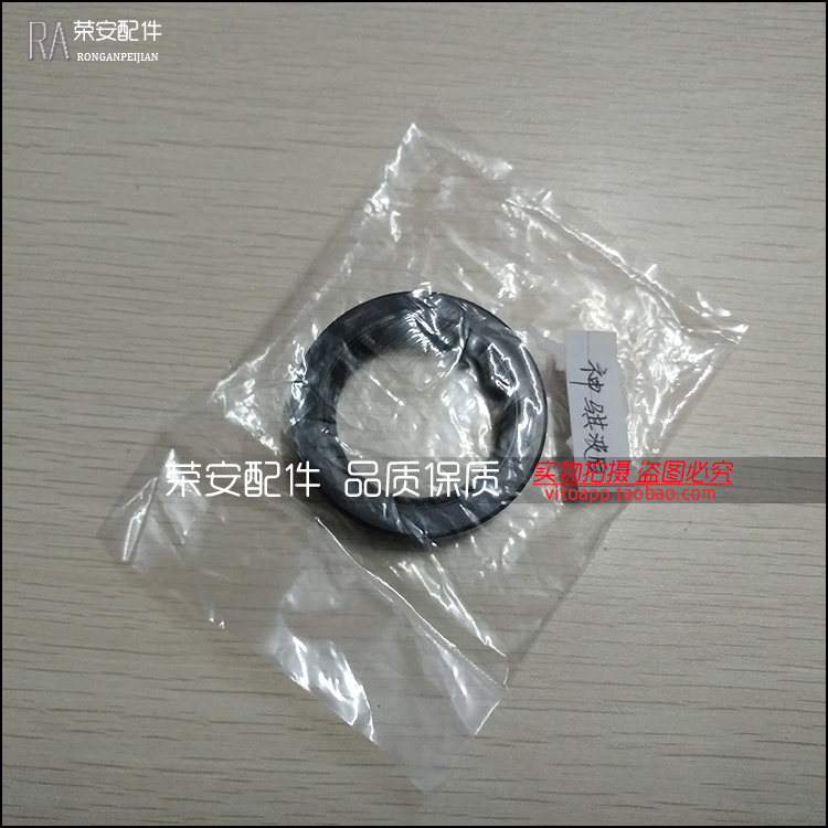 长安神骐 变速箱后油封 波箱后油封 波后油封 DAM13R变速箱后油封