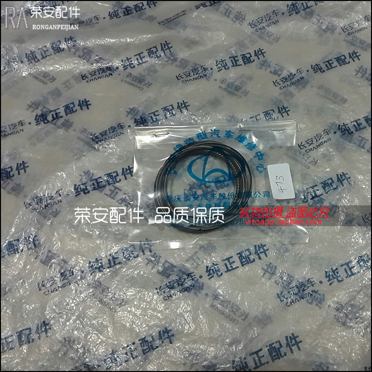 适用新长安之星 SC6406 活塞环 活塞环总成 473发动机活塞环 正厂