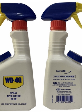 WD-40喷壶4L防锈润滑剂专用喷雾壶20L除湿解锈油WD40塑料油瓶