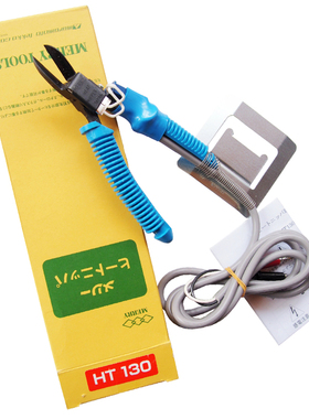 原装日本 MERRY 快力 进口 电热剪 塑料磨具卡槽电热剪刀 HT-130