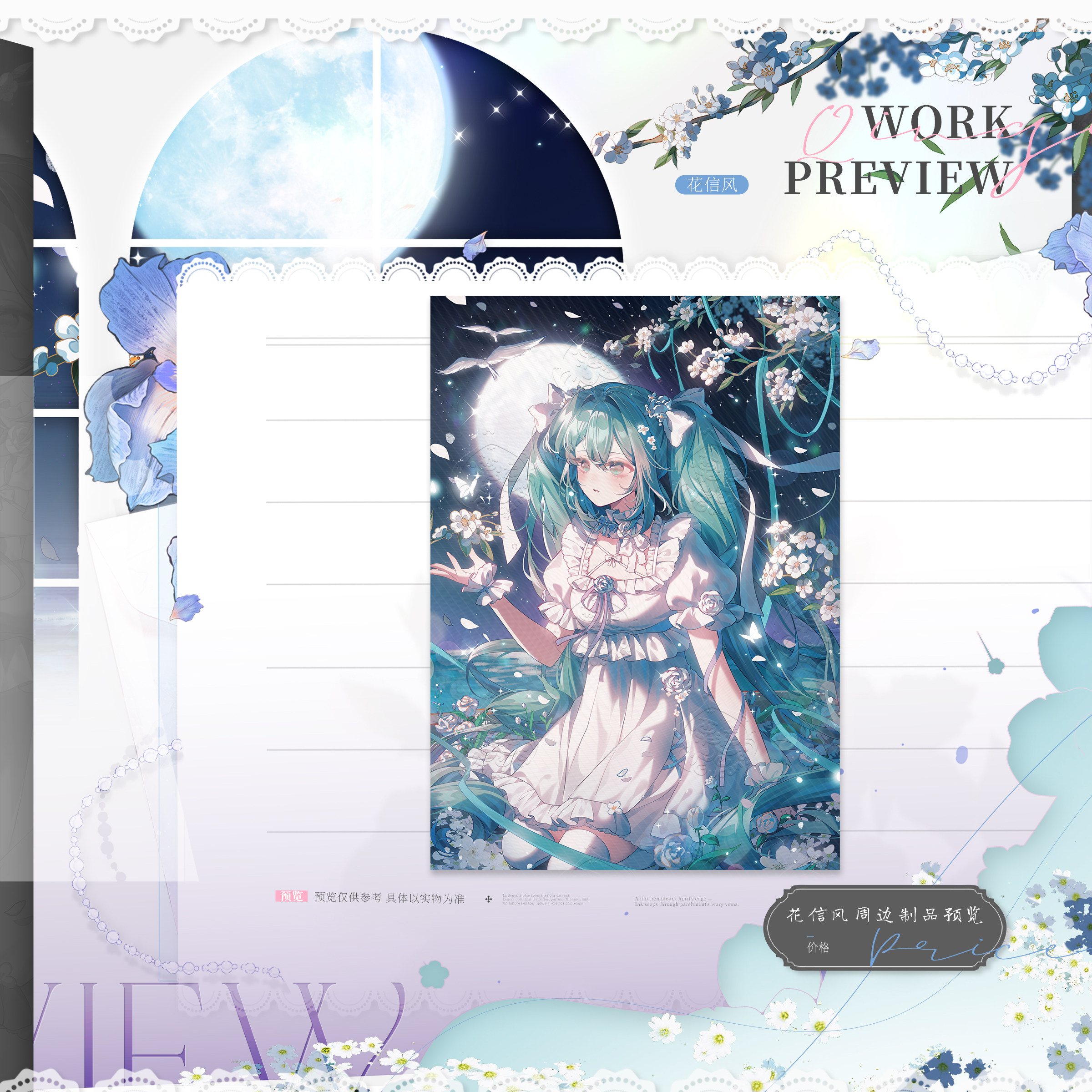 【栗粒谷仓】《初音未来》初音未来miku同人谷子吧唧海报生日礼物