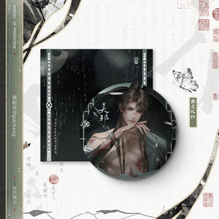 吴邪张起灵同人徽章谷子立牌钥匙扣爆款 盗墓笔记 栗粒谷仓